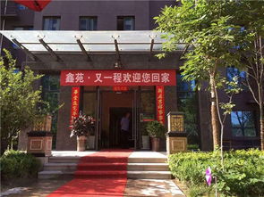 鑫苑又一程 以匠心筑家，開啟幸福歸航