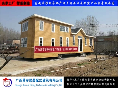 易安居共享房車(chē)型移動(dòng)別墅房屋 價(jià)格、廠家、批發(fā)與參數(shù)全解析